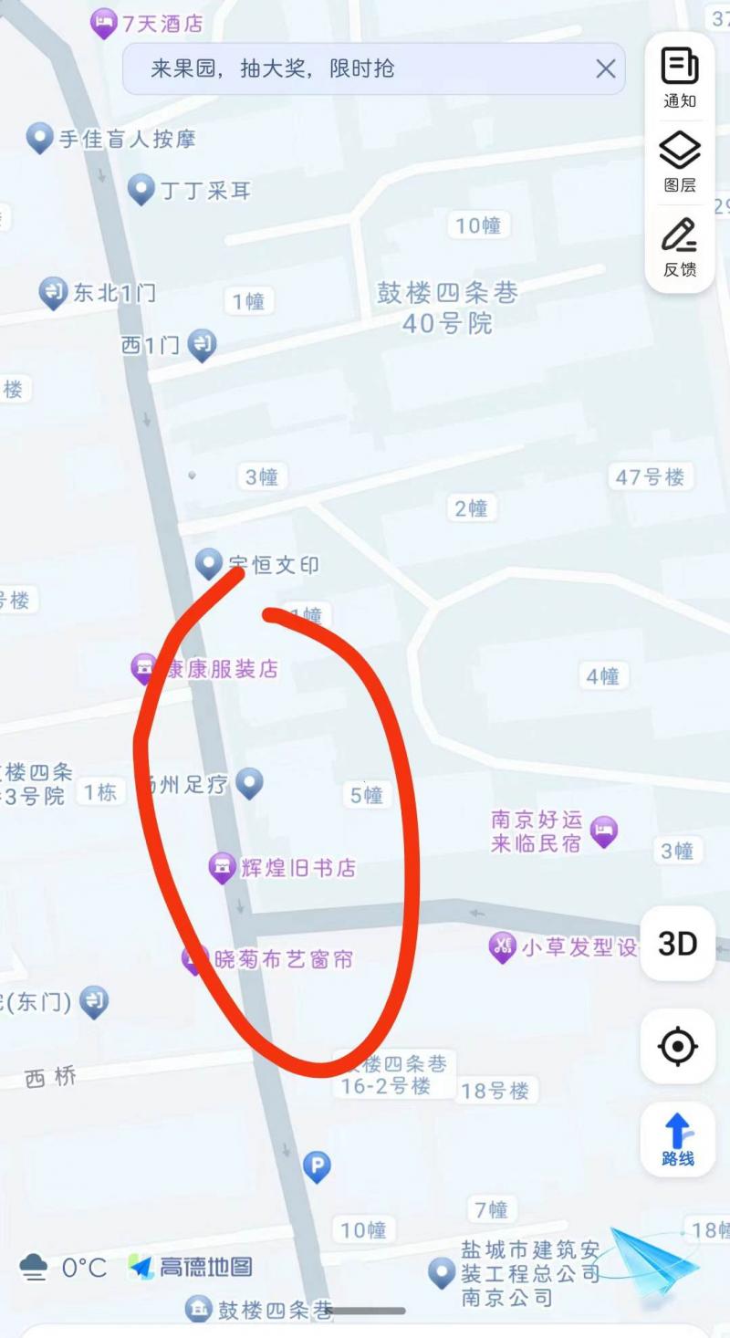 鼓楼这里有两家，300口加做，